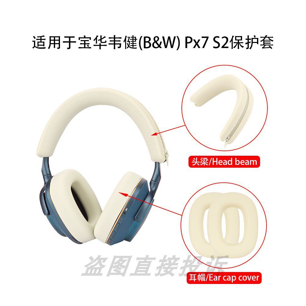 เหมาะสําหรับ Baohua Weijian (B & W) Px7 S2 ชุดหูฟังชุดหูฟังบลูทูธป้องกันกรณี PX8 หูเปลี่ยนกรณี Px7 S