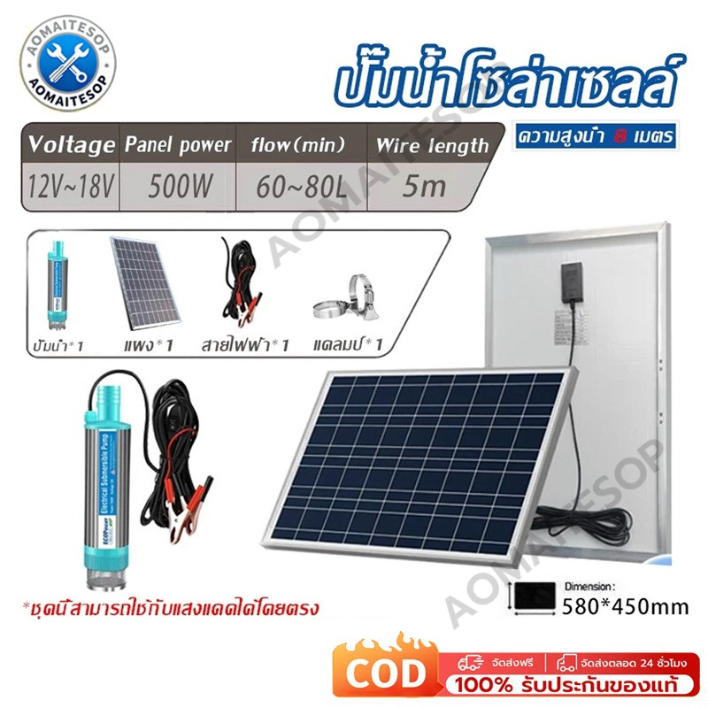 ปั้มน้ำโซล่าเซลล์ ปั้มโซล่าเซลล์ 12V ปั้มน้ํา 12v dc ปั๊มจุ่มไฟฟ้า แบบพกพา ปั้มน้ำมันไฟฟ้า ปั้มน้ำซล่าเซลล์