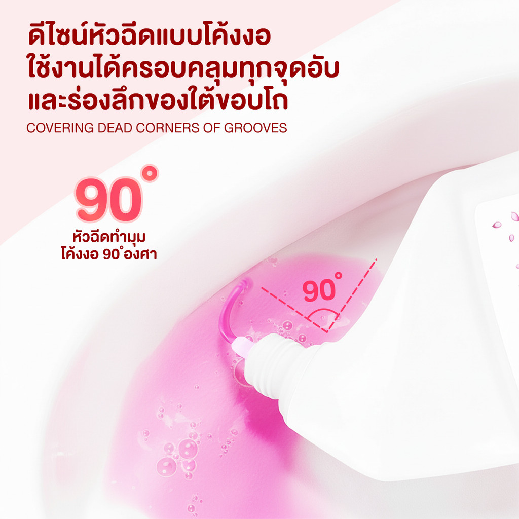 【AGATE CLEAN】กลิ่นดอกซากุระ ผลิตภัณฑ์ล้างห้องน้ำ น้ำยาดับกลิ่นชักโครก ขจัดคราบห้องน้ำ หัวฉีดโค้งมน ครอบคลุม หอม - รูปที่ 5