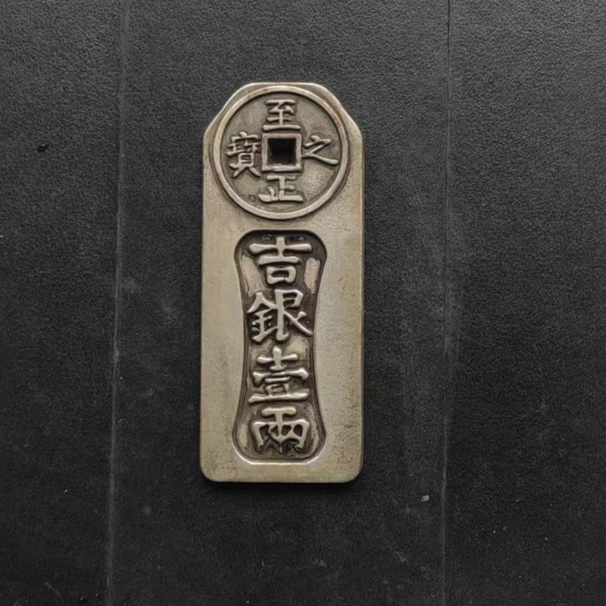 คอลเลกชันเหรียญโบราณ เหรียญเงินชิง Token Collection เหรียญธนาคารเงินนําโชคหนึ่งหรือสองสมบัติ คอลเลกช