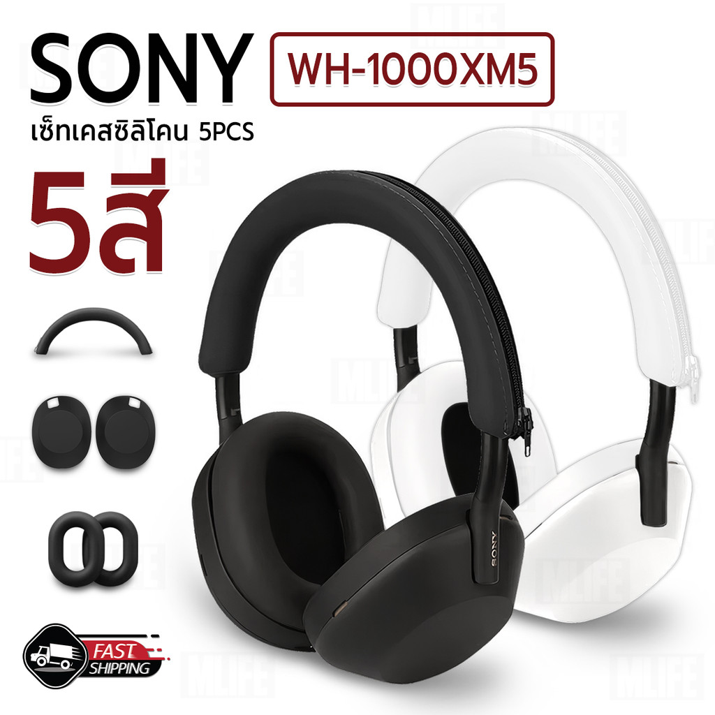 MLIFE - เคสซิลิโคน สำหรับ Sony WH-1000XM5 เคส กันรอย กันกระแทก ซิลิโคนนุ่ม ที่ครอบหูฟัง - Silicone C