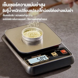 เครื่องชั่งครัวดิจิตอล 0.1g เครื่องชั่งกาแฟ สแตนเลส ชาร์จได้/ใส่ถ่าน ชั่งอาหาร แม่นยำสูง