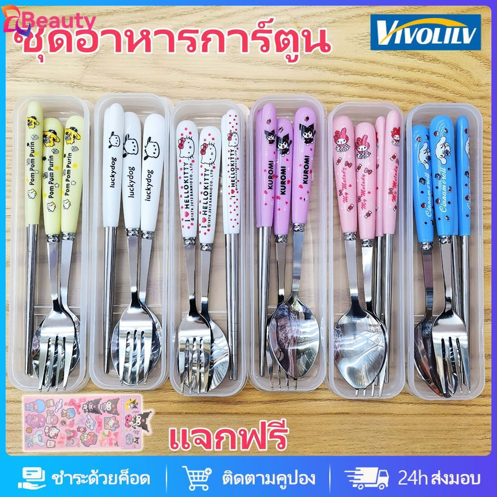 ชุดตะเกียบสแตนเลสลายการ์ตูน 3 ชิ้น พกพาสะดวก ทนทาน เหมาะสำหรับนักเรียน นักศึกษา ใช้ได้ทั้งที่บ้านและนอกบ้าน 【จัดส่งภายใน 2-3 วัน】 GOODDAY