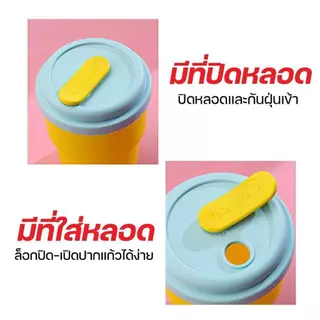 แก้วน้ำ แก้วพลาสติก 350ml กันรั่ว พร้อมฝา ซิลิโคน และหลอด ล็อคหลอด ป้องกันน้ำหก สีพาสเทล สำหรับเครื่องดื่มเย็น Cozy