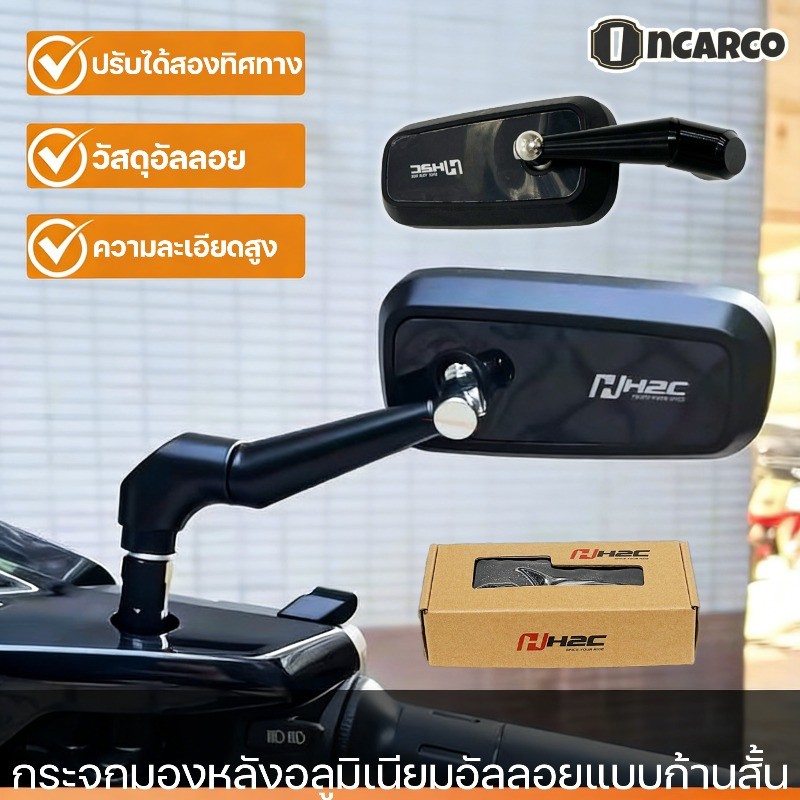 COD【กระจกหลัง】H2C กระจกมอเตอร์ไซค์ กระจกมองข้างมอเตอร์ไซค์ CNC อลูมิเนียมอัลลอยด์ ใช้ได้กับทุกรุ่น ส