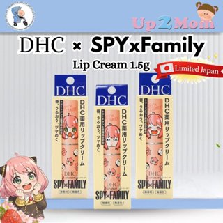 DHC x SPY×FAMILY (Anya) Lip Cream 1.5g ลิปมันญี่ปุ่นลิมิเต็ด…
