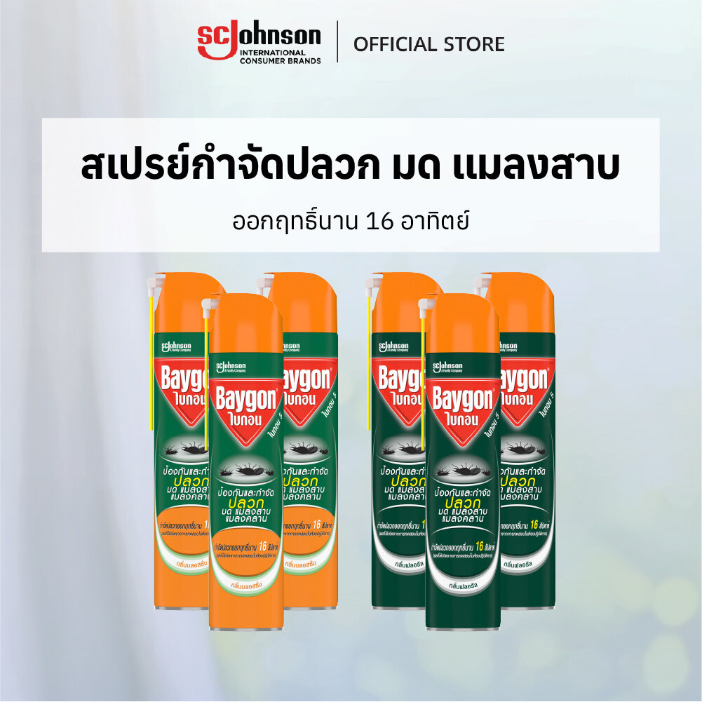 ไบกอนสเปรย์ กำจัดปลวก มด แมลงสาบ แมลงคลาน 600มล. แพ็ค 3 (เลือกกลิ่นได้)