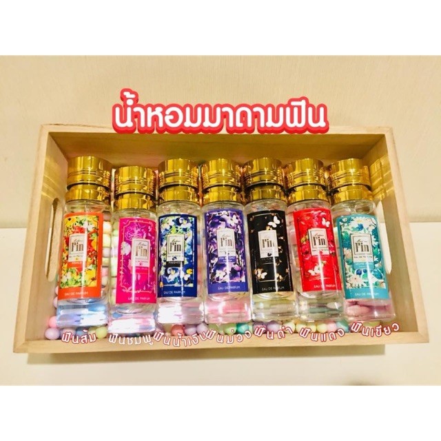 kk1 มาดามฟิน ขนาด35 ml. หอมมากกกกก