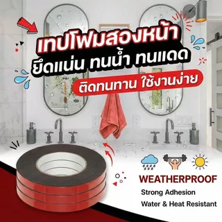 [เซท2ม้วน] เทปกาว2หน้า PE เหนียวหนึบ งาน DIY งานติดตั้งทั่วไป ใช้ดีไม่แพ้แบรนด์ดัง
