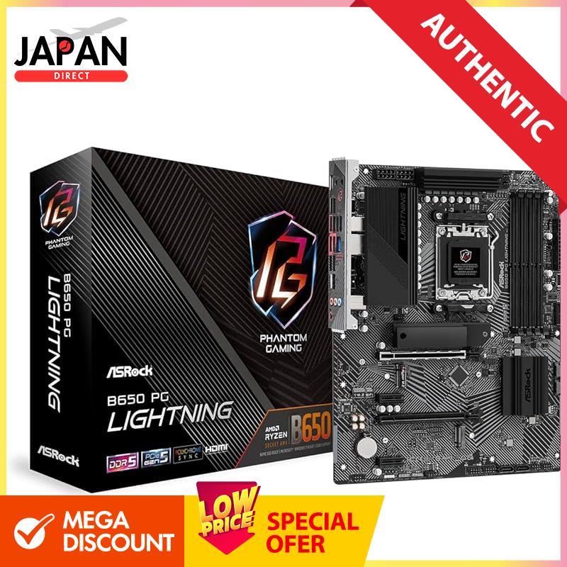 ASRock B650 PG Lightning AMD Ryzen 7000 series CPU compatible (Socket AM5) B650E ATX motherboard 【Do