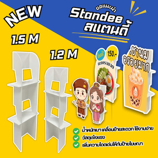 (เฉพาะขาตั้ง)ป้ายสแตนดี้ Standee/Standy พร้อมขาตั้ง ป้ายขาตั้ง ป้ายPP board ป้ายเมนู