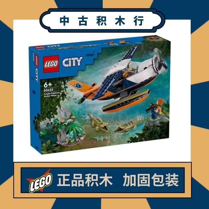 LEGO LEGO City Series 60425 Jungle Explorer เครื่องบินใต้น้ําบล็อกตัวต่อเพื่อการศึกษาประกอบของเล่น