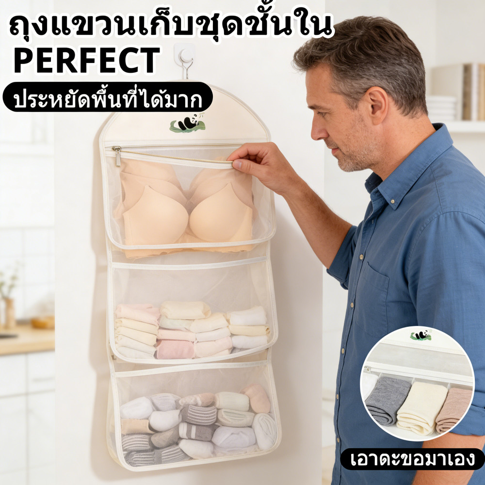 ถุงเก็บของเล่นตุ๊กตา ถุงเก็บถุงเท้าตาข่ายระบายอากาศ ถุงเก็บถุงเท้าชุดชั้นใน ถุงเก็บของติดผนัง