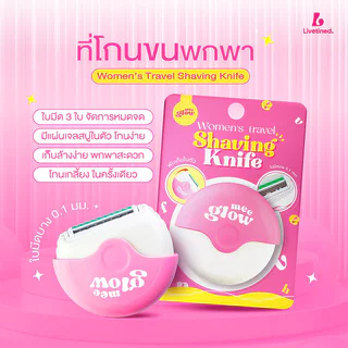 Livetined Meeglow Women'S Travel Shaving Knife 1pc มีดโกนกำจัดขน มาพร้อมที่จัดเก็บแบบหมุนวนสุดล้ำ ลีฟทิเนด.