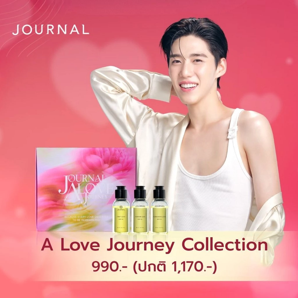 A Love Journey Collection : บอดี้ออยล์ ออยล์ทาผิว ขนาด 30 ml 3 กลิ่น (First Love, Forever Love, Forbidden Love)