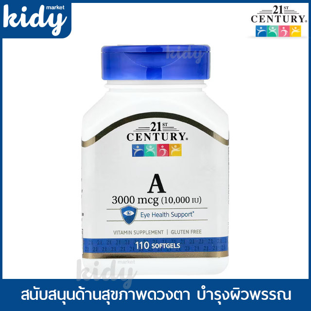 พร้อมส่ง!! 21st Century, Vitamin A, 3,000 mcg (10,000 IU), 110 Softgels บำรุงสุขภาพสายตาและดวงตา