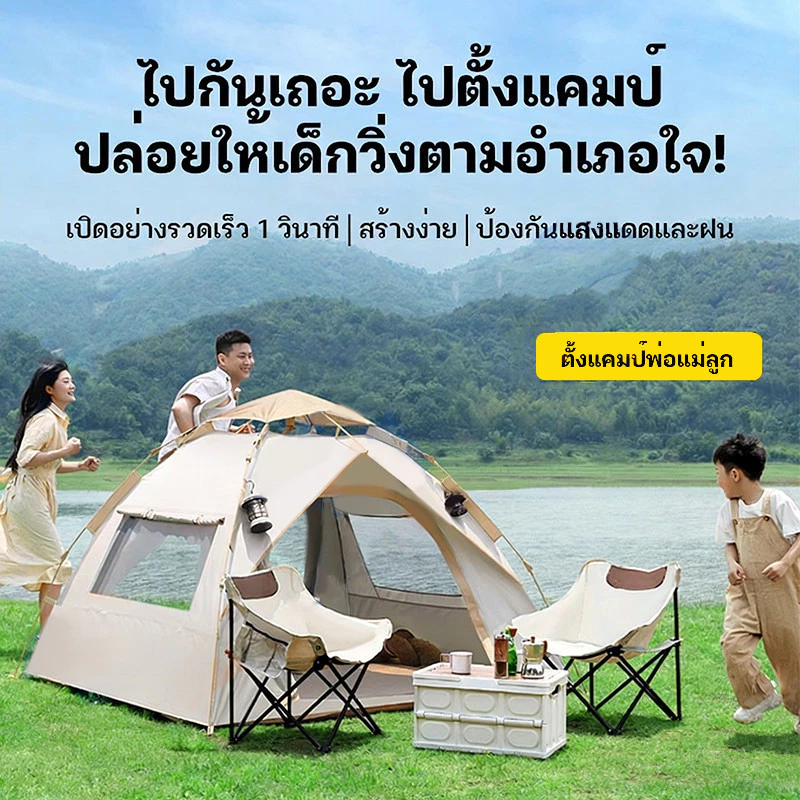 เต็นท์อัตโนมัติ สำหรับ 4-6 คน กันฝน กันแดด thumbnail 4
