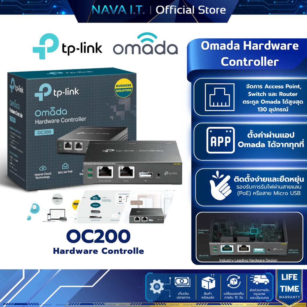 TP-LINK OC200 ACCESS POINT CONTROLLER OMADA WI-FI NETWORK CONTROLLER ประกันศูนย์ไทย