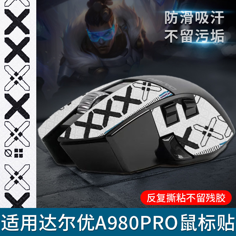 เหมาะสําหรับ Daryou A980PRO เมาส์สติกเกอร์กันลื่น A980promax สติกเกอร์เมาส์สติกเกอร์เท้าแผ่นปาล์มฟิล