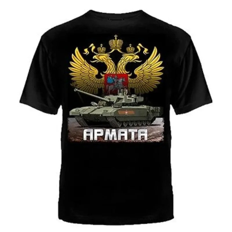เสื้อยืดลายรถถังรบหลัก Panzer T-14 Armata ของกองทัพรัสเซีย ผ้าฝ้าย 100% คอกลม แขนสั้น เสื้อยืดลำลองส