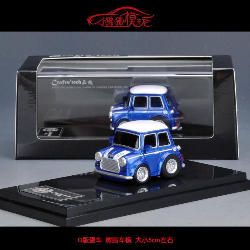 พร้อมสต็อก Fumei Crafts tech Craftsmanship 1: 64 BMW MINI MINI รุ่น Q Egg Car Resin Car Model