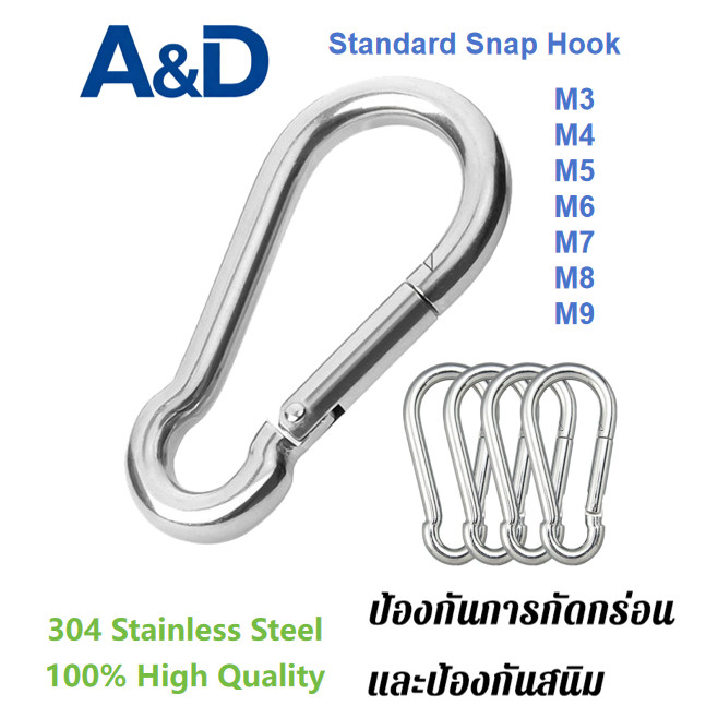 A&D M3/4/5/6/7/8/9 Standard Snap Hook 304 สแตนเลสสปริงเข็มกลัดเชื่อมต่อตะขอคาราไบเนอร์ตะขอริกตะขอสแน็ปหมุนตะขอความปลอดภัยหัวเข็มขัดโซ่หัวเข็มขัดเชือก