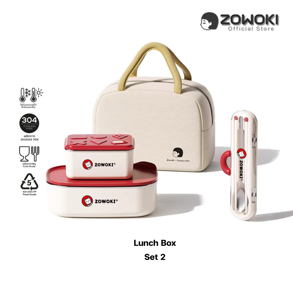 Zowoki Lunch Box "Set 2" กล่องข้าวรักษาอุณหภูมิ ที่เก็บอาหารเย็น-ร้อน