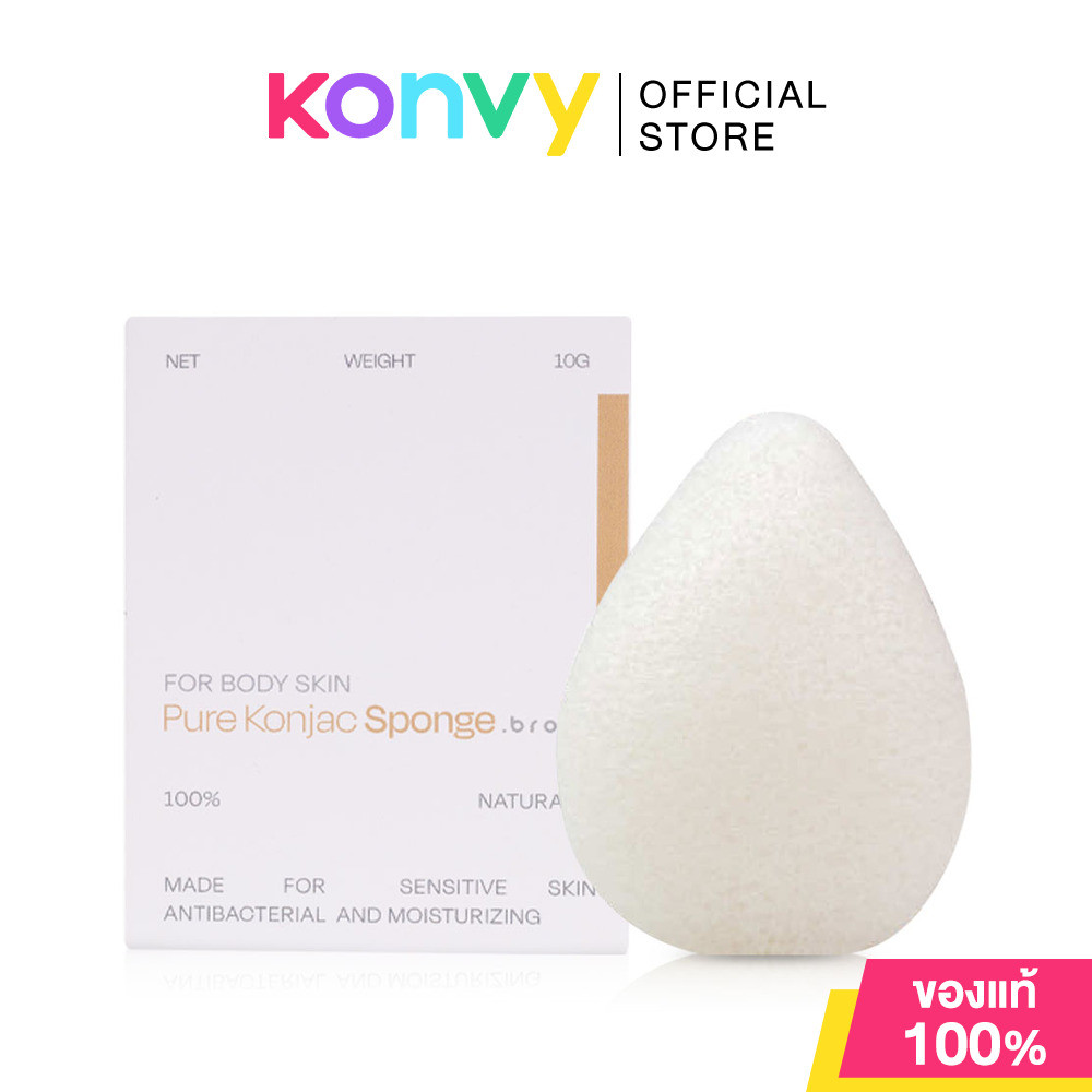 Broot Pure Konjac Sponge 10g ฟองน้ำใยบุกธรรมชาติ.