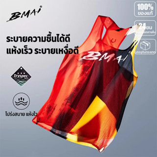 เสื้อกล้ามวิ่ง ผู้ชาย BMAI Race A+ Elite 2026 สีใหม่   เบา 4…