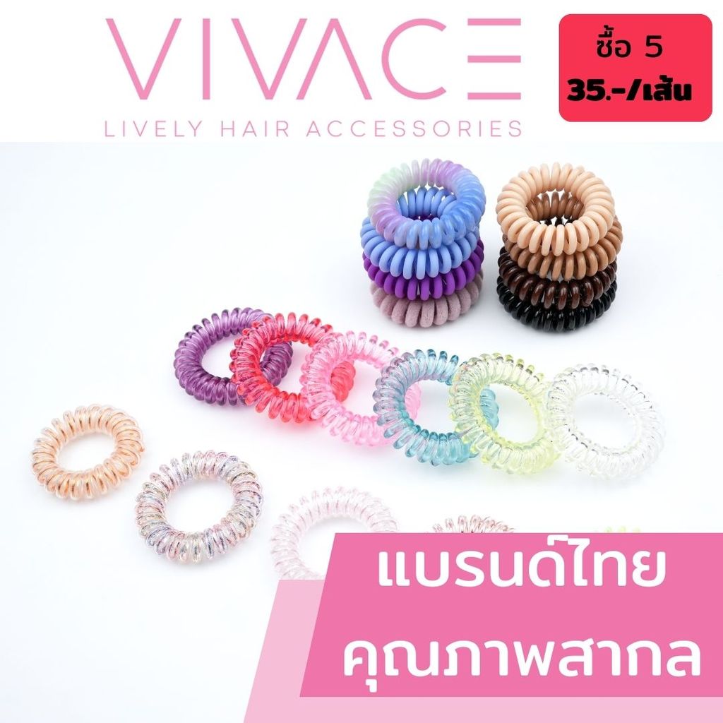 [Pro เส้นละ 35.- เมื่อซื้อ 5 เส้น] ยี่ห้อ VIVACE ยางรัดผมรุ่น Strong แบรนด์ไทย ผมหนา ออกกำลังกาย