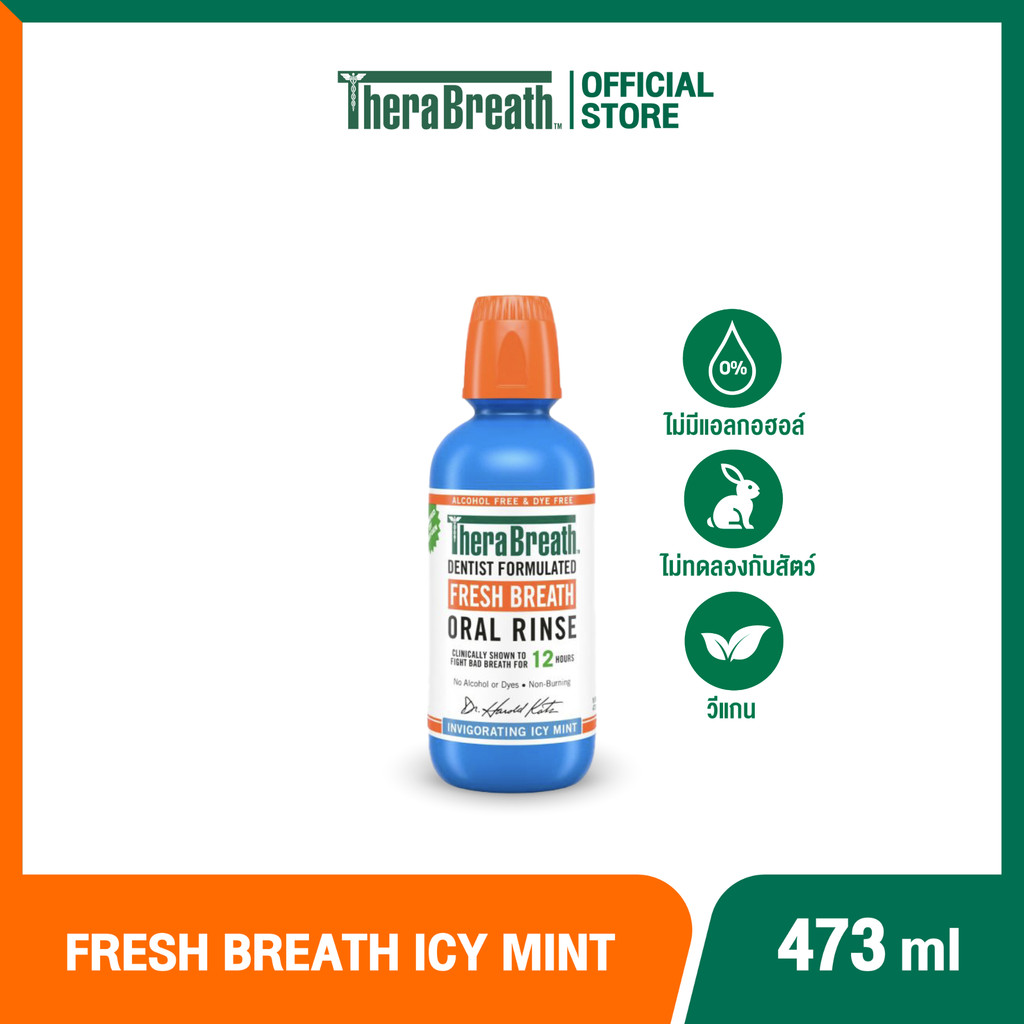 TheraBreath 473 ml สูตร Invigorating Icy Mint - Mouthwash น้ำยาบ้วนปาก ลดกลิ่นปาก ไม่มีแอลกอฮอล์
