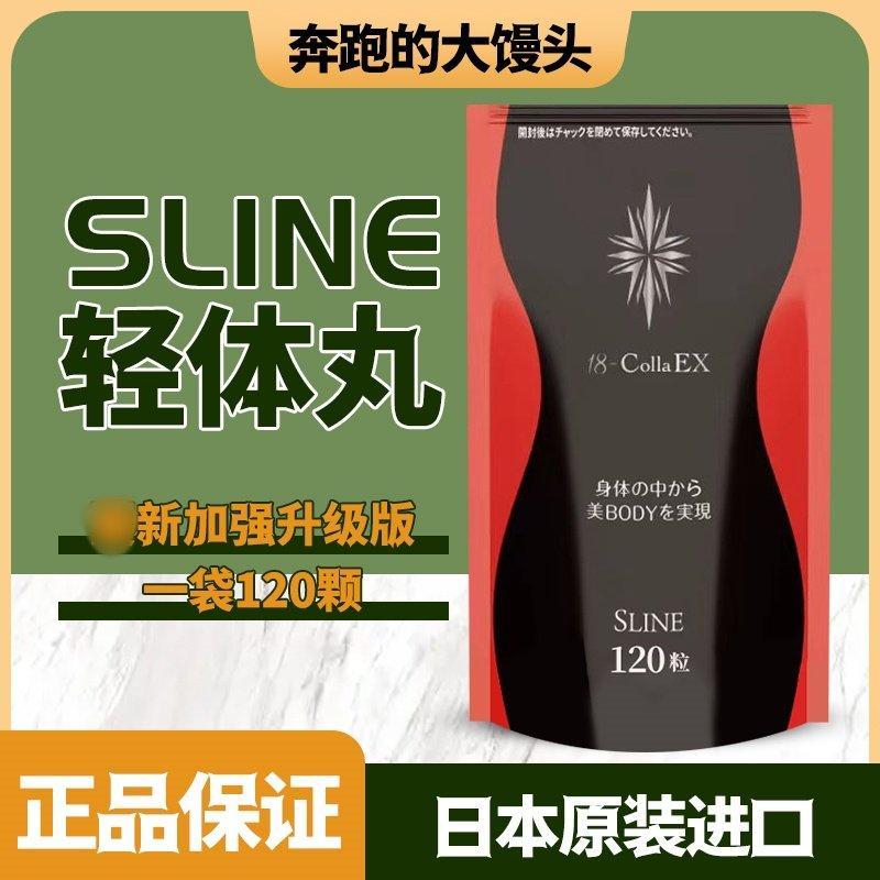 新球级 日本白体 CPX 18COLLA EX级 120粒ใหม่อัพเกรดญี่ปุ่น Light Body Pill CPX 1820260228