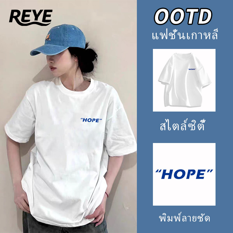 REYE OUTLET 🍎เสื้อยืดคอกลมแขนสั้น ไซส์ใหญ่ สาวอวบใส่แล้วผอม ผ้าคอตตอนแท้ ซักแล้วไม่เป็นขน ❄️