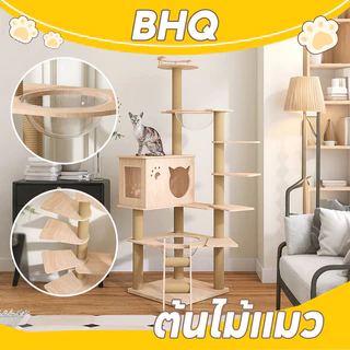 BHQ ต้นไม้แมว โครงปีนแมวแบบขั้นบันไดพร้อมบ้านแมวใหญ่ โครงปีนป่ายแมวสําหรับแมวขาสั้น ออกแบบพิเศษบันไดสั้น ปลอดภัย มั่นคง