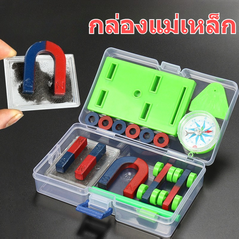 กล่องแม่เหล็ก การทดลองทางวิทยาศาสตร์ แบบกล่อง แม่เหล็ก ส่งเสริมการพัฒนาเด็ก เครื่องมือการศึกษา – โปรปัง