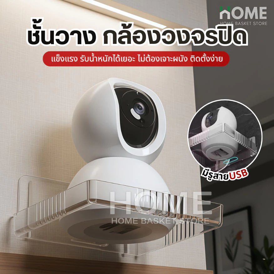 (รุ่นใหม่)ชั้นวางกล้องวงจรปิด ติดผนัง ชั้นวางของ วางเราเตอร์ ขาตั้งกล้องวงจรปิด โปรเจคเตอร์ ชั้นวางของติดผนัง กล้องวงจร