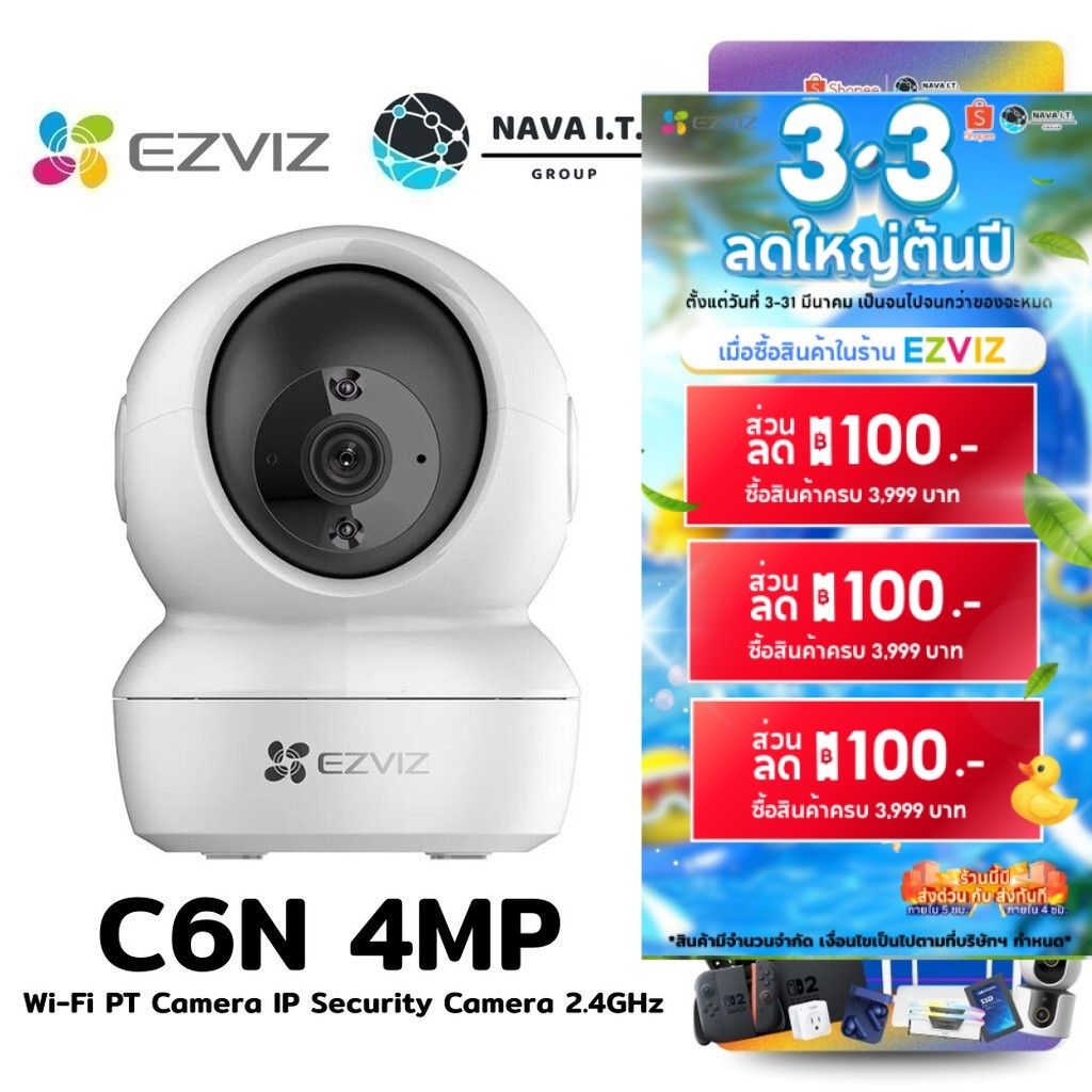 ⚡️กรุงเทพฯด่วน1ชั่วโมง⚡️ กล้องวงจรปิดไร้สาย EZVIZ C6N 4MP + เมม 32GB WI-FI PT CAMERA IP SECURITY CAM