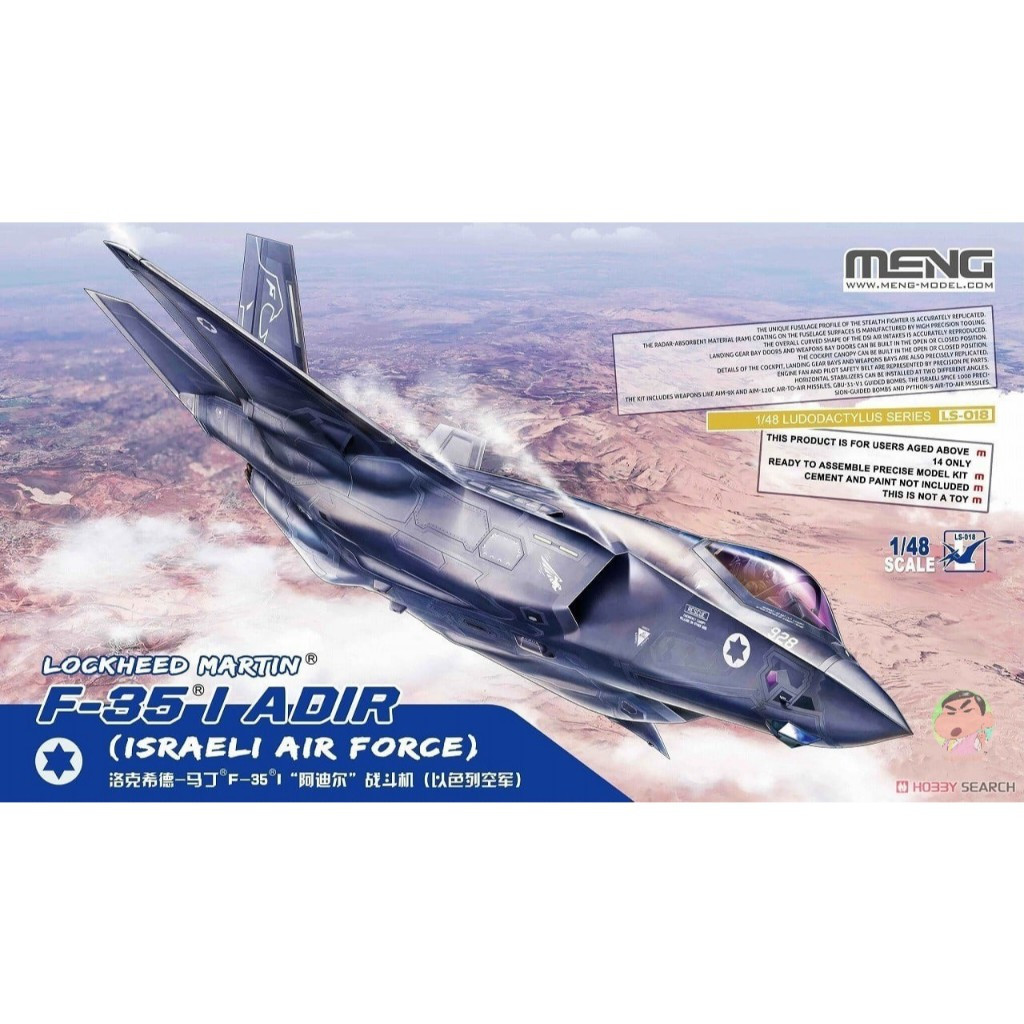 (🔵PRE-ORDER)Meng F-35 Adir (Israeli Air Force) Model Kit
