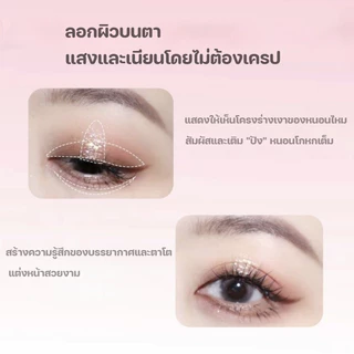 พาเลทอายแชโดว์ 4 สี กันน้ํากันเหงื่อ ไฮไลท์และเบส ติดทนนานไม่ลอกแต่งหน้า ขยายดวงตา ดวงตาสวย