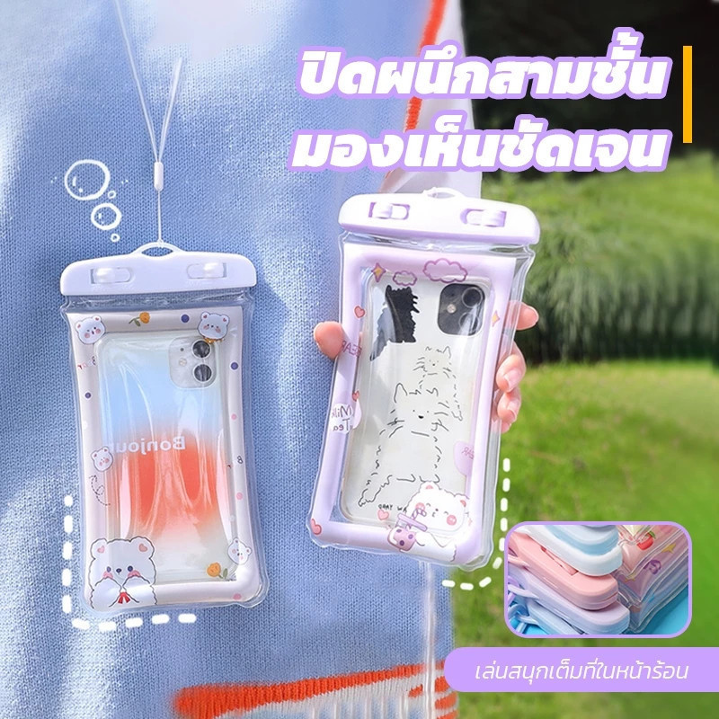 โทรศัพท์กันน้ำ ซองมือถือกันน้ำ ลายน่ารัก  IPX8  แถมสายห้อยคอ ขนาด   6.8นิ้ว