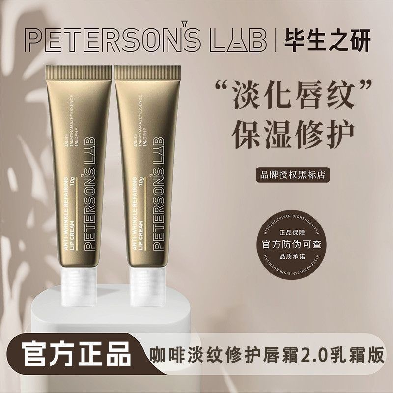Life Wrinkle Repair Lip Cream Cream Cream Repair Moisturizing Fade Lip Wrinkle Lip Essence Lip Cream
