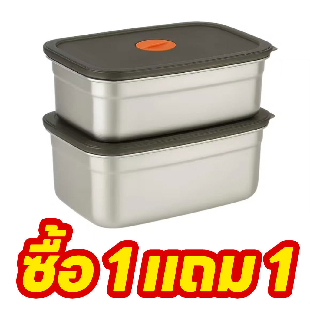 [ซื้อ 1 แถม 1]บะหมี่กล่องเก็บสินค้าอาหารกรอบสแตนเลสกล่องข้าวกลางวันผลไม้ตู้เย็นหนาจานสี่เหลี่ยมพร้อมฝาปิด