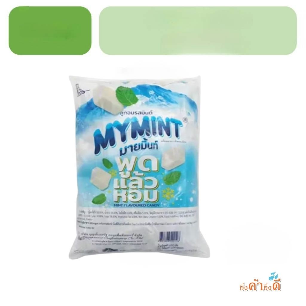 ลูกอมมายมิ้นท์100เม็ด
