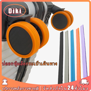 ปลอกหุ้มล้อกระเป๋าเดินทาง 4/8ชิ้น ซิลิโคน ลดเสียงรบกวน อะไหล…