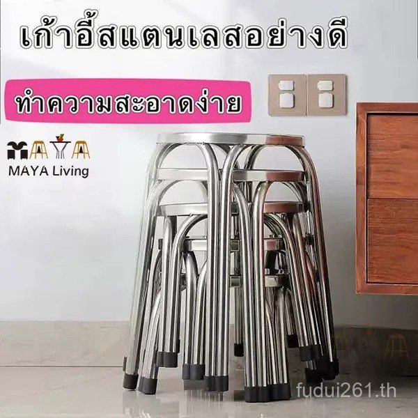 เก้าอี้ทรงกลมสี่ขาทําจากสแตนเลสนั่งสบายแข็งแรง *KE02* LO7F