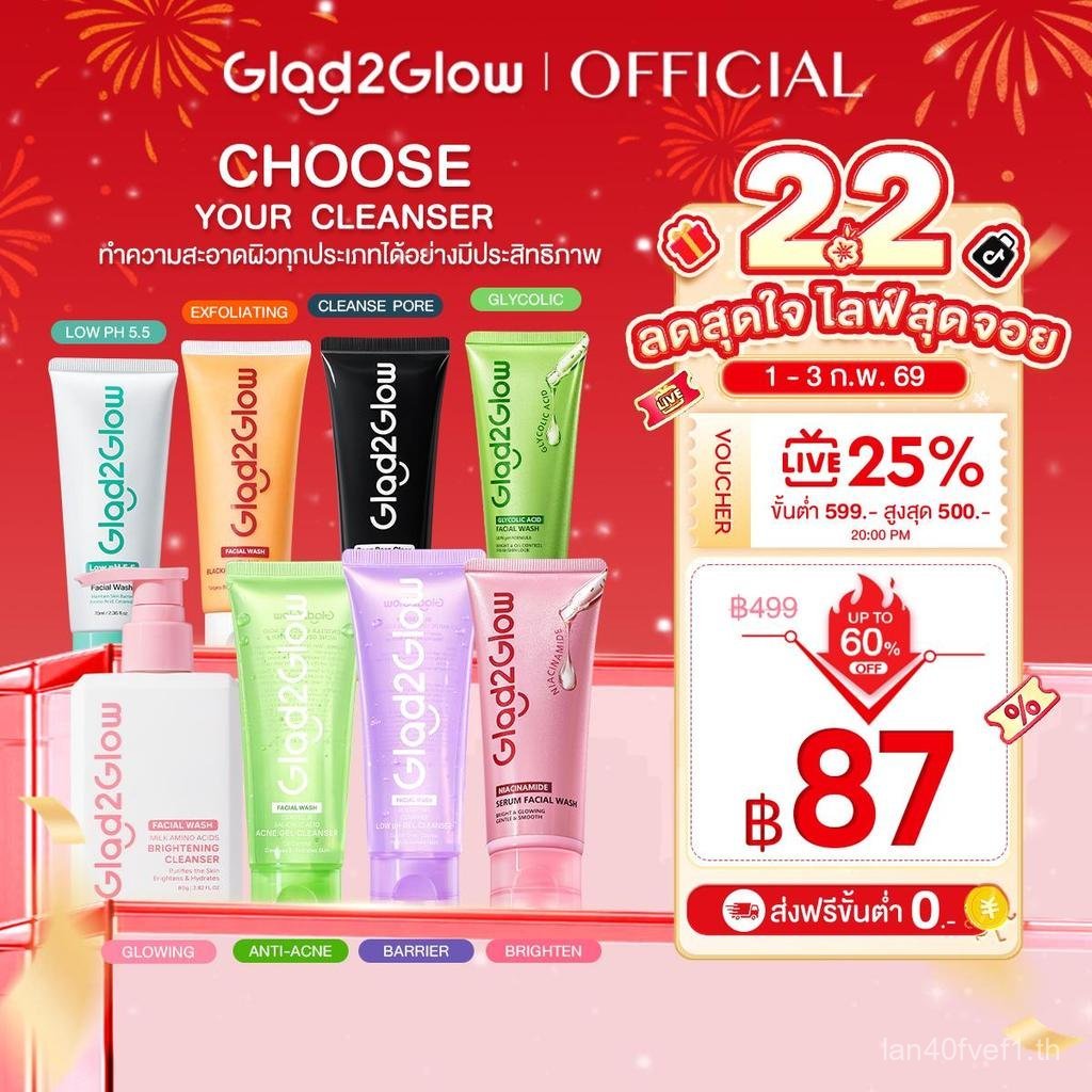 BCDGlad2Glow Milk Brightening Cleanser/Acid Acne Gel Cleanser, Salicylic Acid Centella Gel Cleanser 