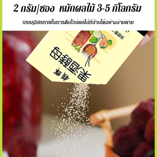 【หวานกลมกล่อม ไม่ขม】HFH Yeast สำหรับทำไวน์ผลไม้/เชื้อหมักไวน์หวาน/แป้งหมักเหล้า/ชุดทำไวน์บ้าน/อุปกรณ์หมักสาโท