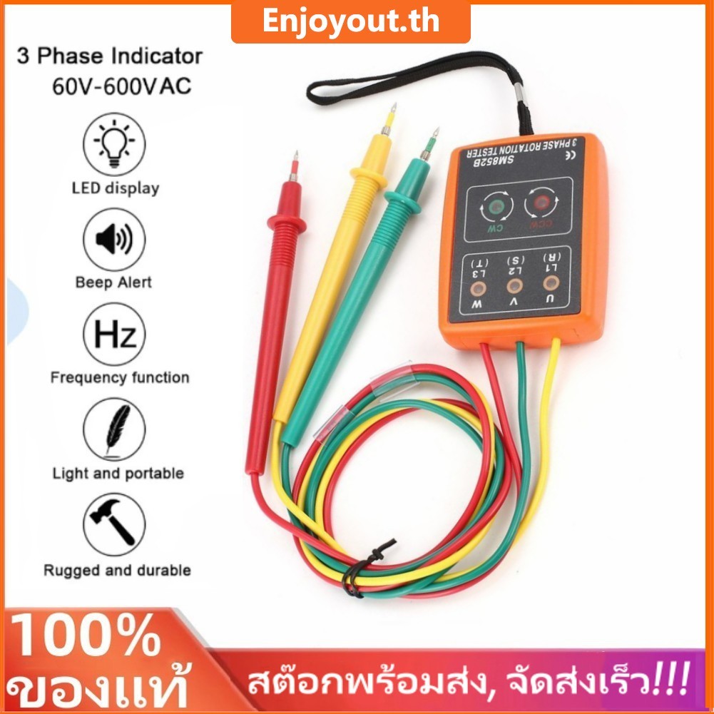 💥จัดส่งที่รวดเร็ว 🚚เครื่องวัดเฟสไฟฟ้า 3 เฟส SM852B 60V-600V 3-Phase Rotation Tester Phase Indicator 