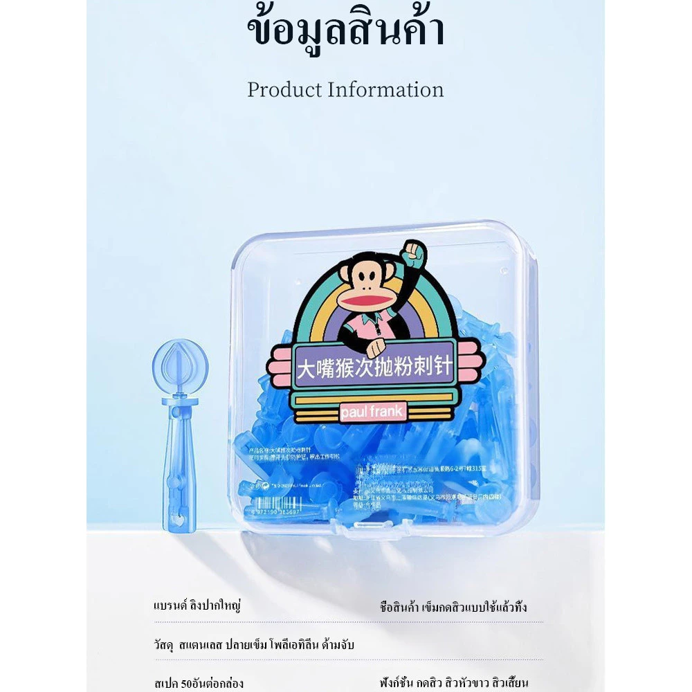 แฮ็กการ์ดสิว เครื่องมือสกัดสิวหัวดำปลอดเชื้อแบบใช้ครั้งเดียว thumbnail 10