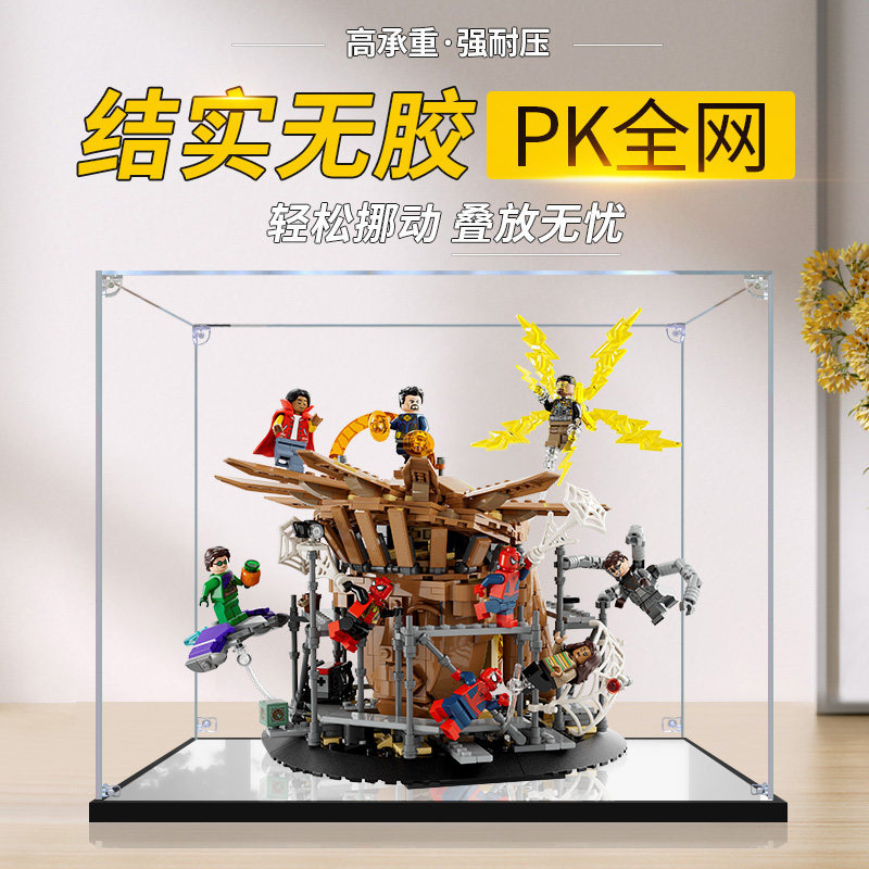 [กล่องแสดงโมเดล] เหมาะสําหรับเลโก้ 76261 Spider-Man Showdown กล่องแสดงอะคริลิกรูปกล่องเก็บของโปร่งใส